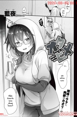 [Aiya(Aya)] Ota x Hime - (สาวแว่นมืดมน ได้มาอยู่ในชมรมของเหล่าโอตาคุ)