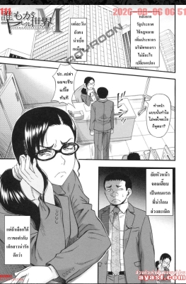 [Narushima Godou] Boku ga Yumemita Dare to demo Yareru Sekai wa Ch.4 - (กฎหมายฟรีเซ็กส์)