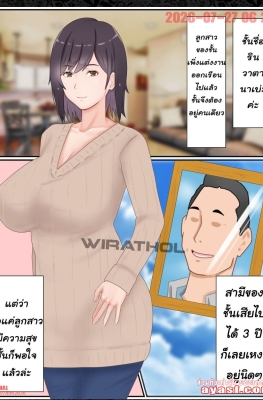 [Saimonke] Dairi Shussan Shimasu! Gibo to Musumemuko no Icha Love Ninkatsu - Part 1 - (เมื่อภรรยามีลูกยาก เลยขอทำลูกแทน)