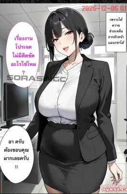 [Eroero Tengoku] Kimo Oji ni Netora Reta Hanashi - Part 1 - (NTR ผู้จัดการแผนก)