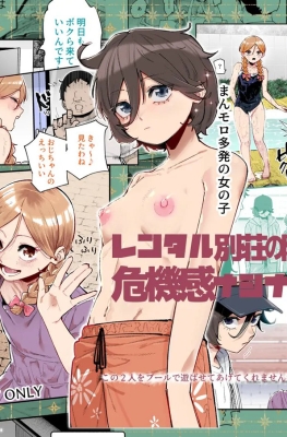 [Nyuu Koubou (Papicolo)] Rental Bessou no Rinjin - Part 1 - (เด็กข้างบ้านที่มาเช่า ยั่วจนควยโด่)