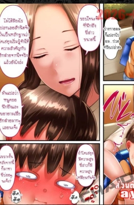 [Ijiise] Boku to Oba-chan no Omoide wa - Part 2 - (คุณป้าชิโฮะผู้แสนอ่อนโยนของผมเปลี่ยนไป)