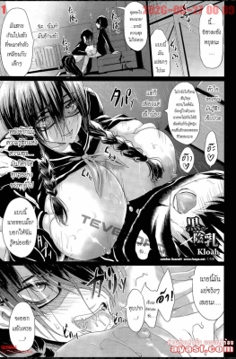 [Kloah] Kuro no Innyuu Ch.1 - (สาวแว่นผู้เสพติดความเหนือกว่า)
