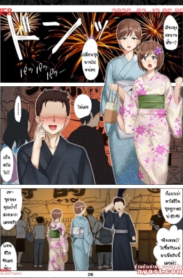 [Ktzw] Boku To Kanojo No Okaa-San Ch.4 - Hito Natsu ni Koi no Owari - Part 2 - (ผมหลงรักแม่แฟน)
