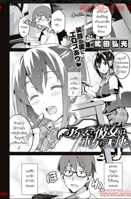 [Takeda Hiromitsu] Akuma de Kanojo na Boku no Tenshi - (แฟนจอมยั่ว)