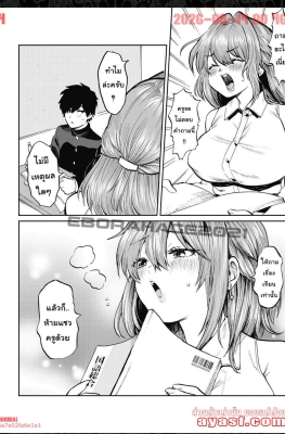[Asano Yomichi] Miyao Sensei to Boku - Part 1 - (อาจารย์ที่นักเรียนชายไฝ่ฝัน)