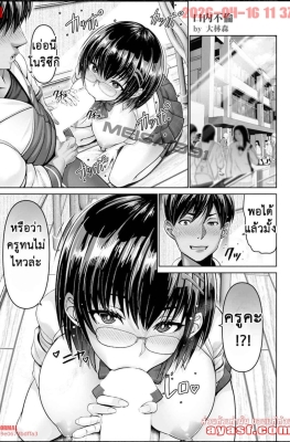 [Oobayashi Mori] Kounai Furin - Fella kara Hajimaru - (สาวแว่นผู้อยากถูกปลดปล่อย)