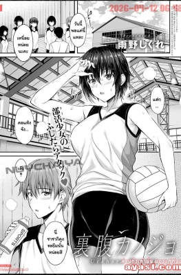 [Ameno Shigure] Urahara Kanojo - (เปิดซิงกับสาวนักกีฬารักสนุก)