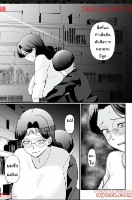 [Maria Planet (Katano Chika)] Shuumatsu Boshi Kiroku Case 1 Jimi me - Part 2 - (บันทึกแม่ลูก)