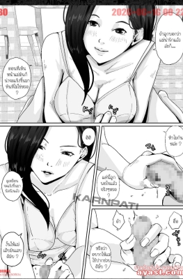 [Daidai Shikibu] Haha no Karada ni Muramura Shiteru - Part 2 - (คู่แม่ลูกที่ดันมีความสนใจแปลกๆ)