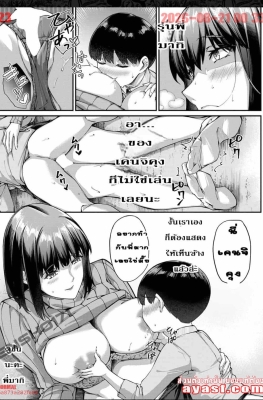 [Naha 78] Otokonoko ni Nareru ni wa - OL no Nayamigoto - Part 2 - (วิธีปรับตัวให้เข้ากับหนุ่มๆ ได้)