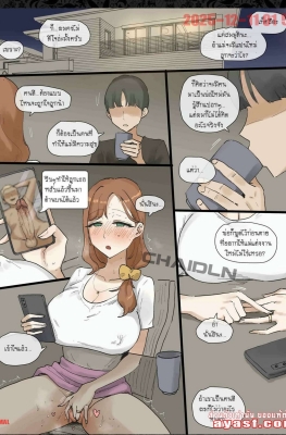 [Laliberte] Motherly - Part 3 (NTR คุณแม่สาวสวย)