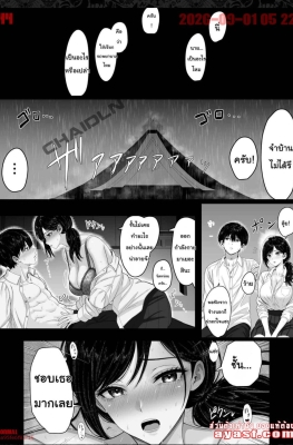 [Kuruto] Kirimusubi - Part 3 - (ฮิโตะ มีความรู้สึกผูกพันกับคุณแม่ยังสาวของเขา)