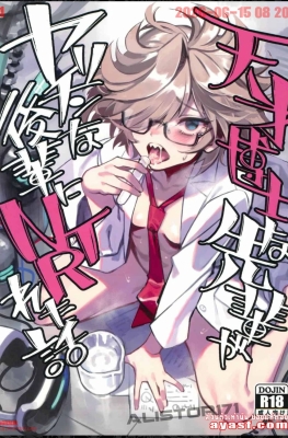 (C105) [Dokudami (Okita Ababa)] Tensai Hakase na Senpai - Part 1 - (NTR รุ่นพี่อัจฉริยะสติเฟื่อง)