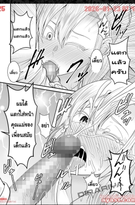 [Yuuki Kagoubutsu (Satou Yu-ki)] Tsuyoki de Kowai Yuujin - Part 2  - (รักแรกคือแม่เพื่อน)