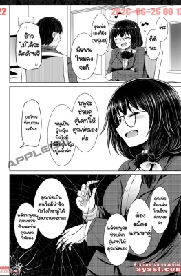 [Furafura Toxin (Arano Oki)] Idensei Shikkan no Risk ga Nai nara Papa to Kozukuri Shite mo Ii yo ne Ch.2 - Part 2 - (หากเป็นคุณพ่อพวกหนูพร้อมค่ะ)
