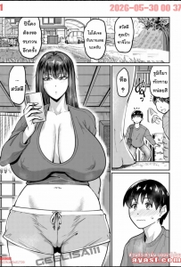 [Sorahachi Midoro] Itazura Boy ni Smartphone Girl - (เด็กซนกับสาวติดมือถือ)