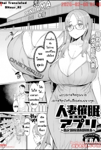 [EBA] H.S.A - Hitozuma Saimin App - Shiteibui Kyousei Sesshoku-kei