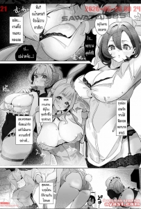 [Milk Sausage] Danseiyou Omocha Kaisha no Monitor ni Oubo - Part 2