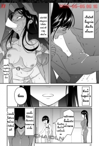 [Dice B] Chikayoruna, Kuso Oyaji!! - Part 4 - (ไปให้พ้นตาแก่ลามก)