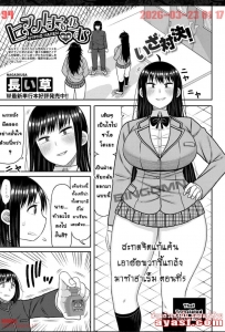 [Nagaikusa] Hypnosis Harem - Boku o Ijimeta Gal-tachi ni Saiin Ch.5 - (สะกดจิต พวกสาวเหี้ยที่รุมแกล้งผม)