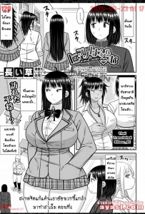 [Nagaikusa] Hypnosis Harem - Boku o Ijimeta Gal-tachi ni Saiin Ch.6 - (สะกดจิต พวกสาวเหี้ยที่รุมแกล้งผม)