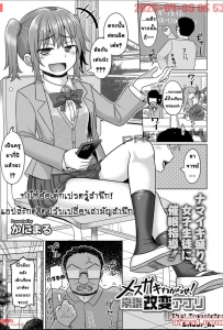 [Kanimaru] Mesugaki Wakarase! Joushiki Kaihen App - (สะกดจิต)