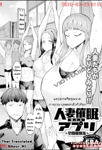 [EBA] H.S.A - Hitozuma Saimin App - Kuukan Saimin-kei