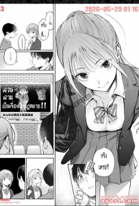 [Sanjuurou] Seifuku to Suit - Part 1 - (สาวนร.แอบร้ายตกหนุ่มพนง.สูท)