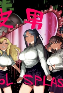 [Kaden Ryohanten Seijin Corner (Nibiirokaden)] Kawa Otoko - Part 1