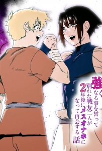[Horieros no Ouchi (Horieros)] A Story About Two Comrades - Part 1