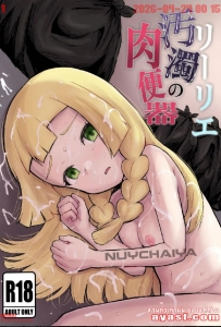 [Urushi Uroro] Lillie Odaku no Niku Benki + Omake - Part 1