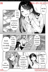 [Delusional Experience Comic @ MT Comic] The Bottom-ranked - P2