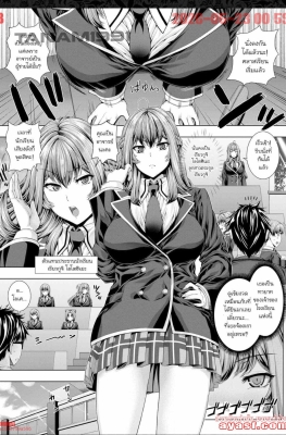 [Yoshida Inuhito] Welcome to Ryuuguuji Girls Academy - (อาจารย์กับโรงเรียนหญิงล้วน)