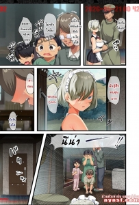 [Otona Teikoku (Yaginomekichi)] Living With a Bootylicious Ch.2 - Part 5 - (โชตะกับมนุษย์ดัดแปลง)
