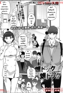 [Clone Ningen] Mesu Dokku Osu Dokku Mesu Byoutou Hen - Part 1