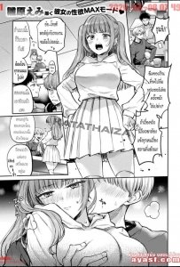 [Hinahara Emi] Hatsujou Switch - (สวิทช์เสียวของแฟน)