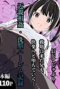 [AI玩具] Kore ga Maboroshino Doku Chinmi Onikukinokada-tsu - P1