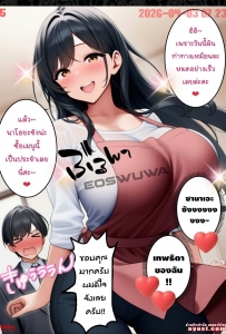Hypnotizing and Stealing a Busty - Part 1 - (สะกดจิตคุณนายเก็บกด)