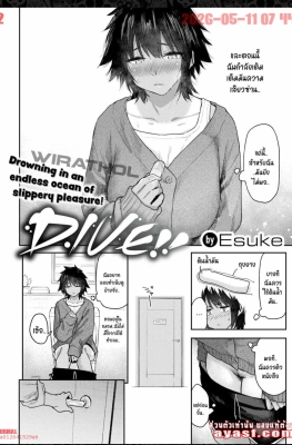 [Esuke] Anna-san Cant Get Enough Ch.1 - (แอบแซ่บเพื่อนน้องชาย)