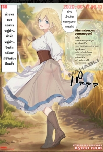 [種付け出版] 【異世界召喚】追放された - Part 6 - (ตาลุงในต่างโลก)