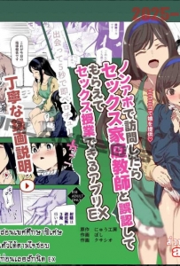 [Nyuu Koubou (Boshi, Kusashio)] NoAppo de Houmon Shitara Sex