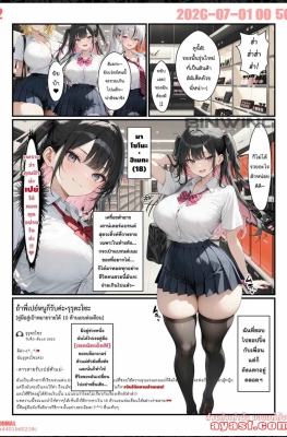 [Reiwa Ponpoko Soiyassa] Itadaki Joshi ga Muteki Oji ni Seisai SEX - Part 1 - (นังเด็ก N ตัวร้าย)