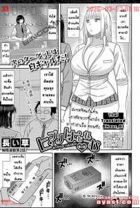 [Nagaikusa] Hypnosis Harem - Boku o Ijimeta Gal-tachi ni Saiin Ch.2 - (สะกดจิต พวกสาวเหี้ยที่รุมแกล้งผม)