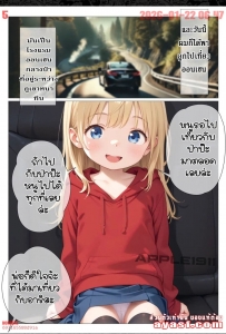 [Kz] Soda Jitsu Musume de Iko - Otousan Kono Hafuna Musume - Part 1 - (เมื่อลูกสาวลูกครึ่งอยากเป็นเมียผม)