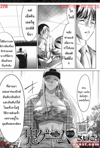 [Psycho] Oni Game Ch.7 - (เกมล่ายักษ์) [Thai ภาษาไทย]