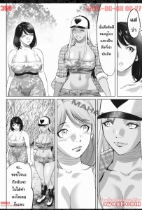 [Psycho] Oni Game Ch.10 - (เกมล่ายักษ์) [Thai ภาษาไทย]