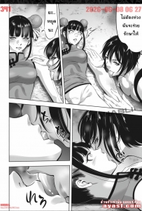 [Psycho] Oni Game Ch.9 - (เกมล่ายักษ์) [Thai ภาษาไทย]