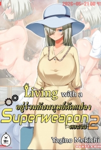 [Otona Teikoku (Yaginomekichi)] Living With a Bootylicious Ch.2 - Part 1 - (โชตะกับมนุษย์ดัดแปลง)