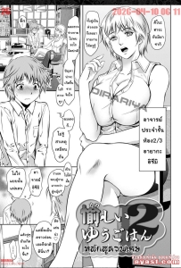 [Taki Re-ki] Do-M no Mezame wa Mitsu no Aji Ch.2